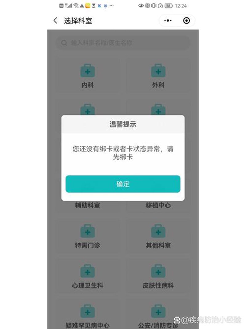 杏林春医疗服务行业的春天
