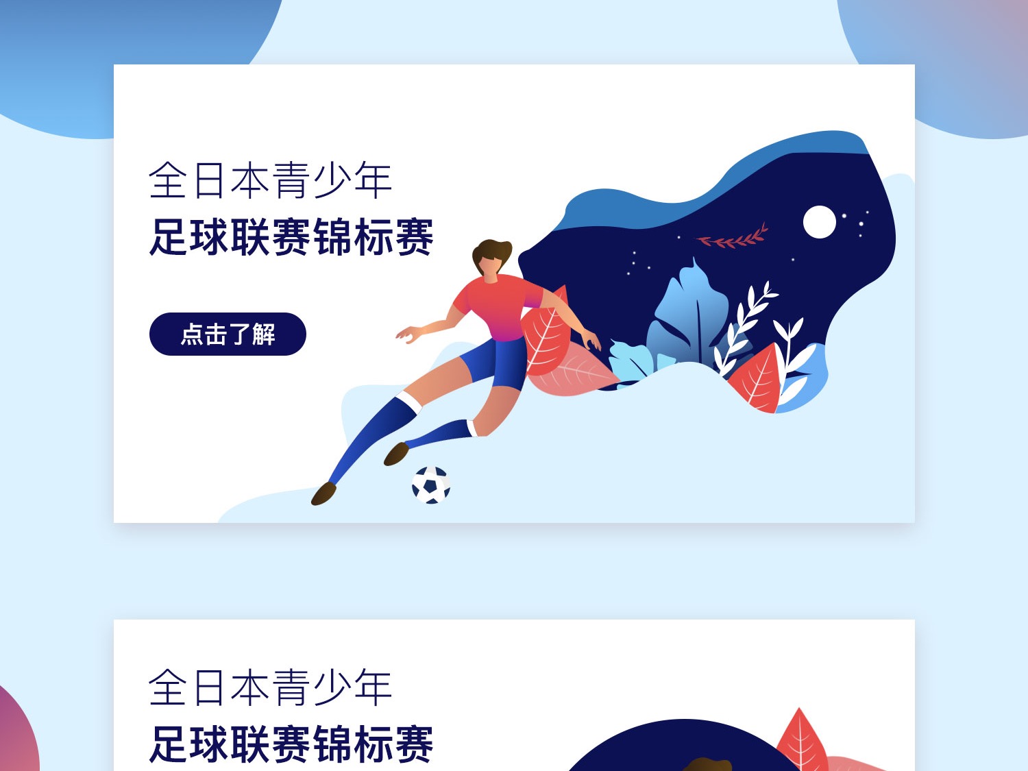 队在积分榜