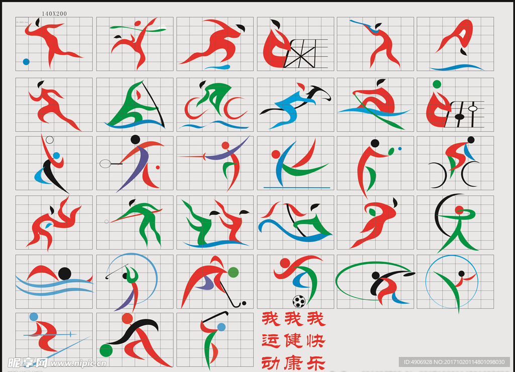 方比赛中夺