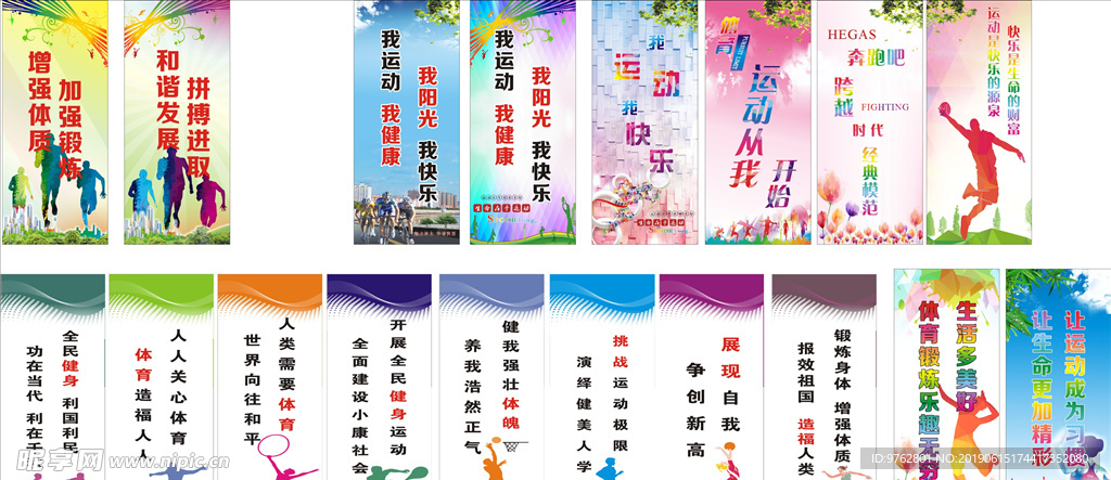 赛中保持竞