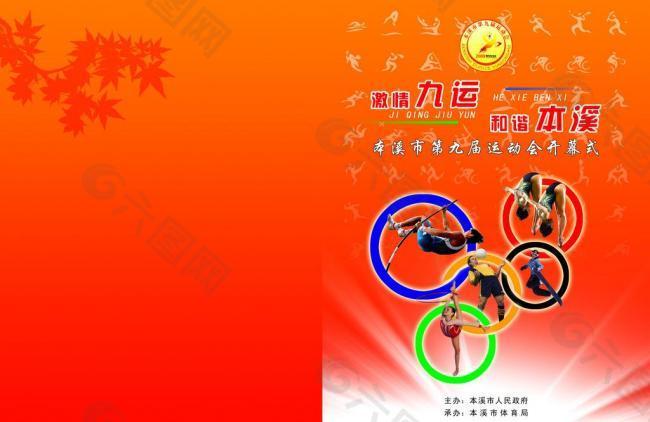 对比赛节奏