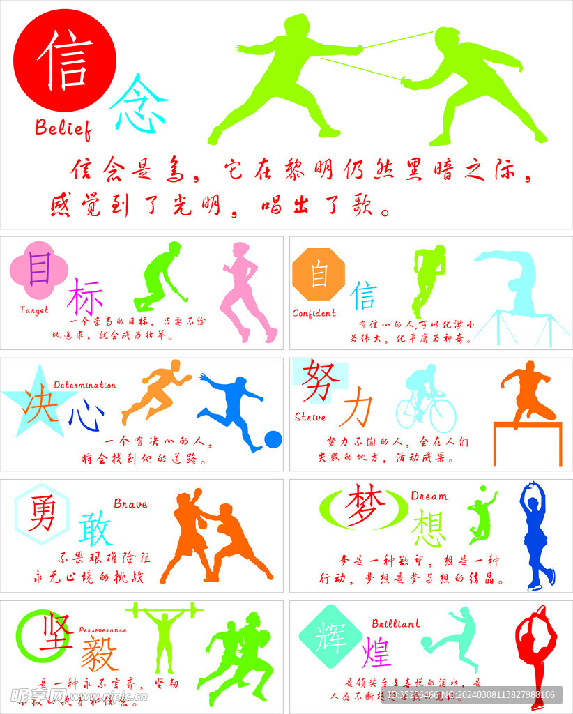 精准的策略